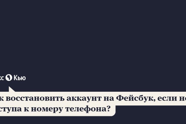 Даркмаркет кракен